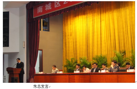 我司在南城區(qū)科技獎(jiǎng)勵(lì)大會(huì)上作嘉賓發(fā)言
