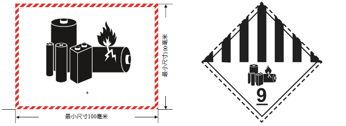 鋰電池標記要求 鋰電池標記要求